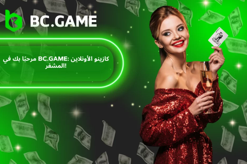 Exploring the Excitement Morocco Bc Game and Its Influence on the Casino Landscape