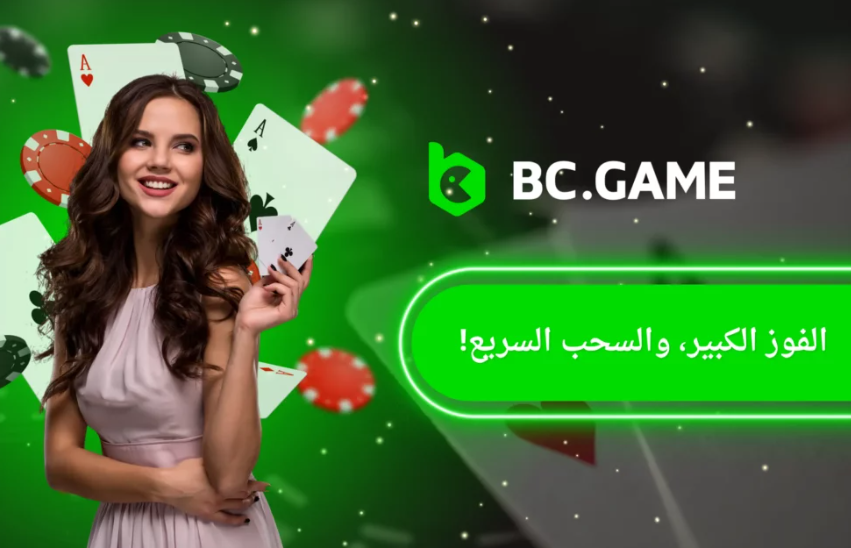 Exploring the Excitement Morocco Bc Game and Its Influence on the Casino Landscape