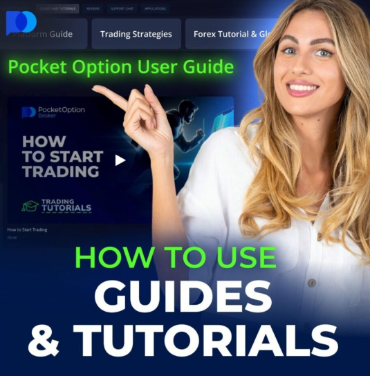 Maximizing Your Trading Experience with Pocket Option Trading Platform