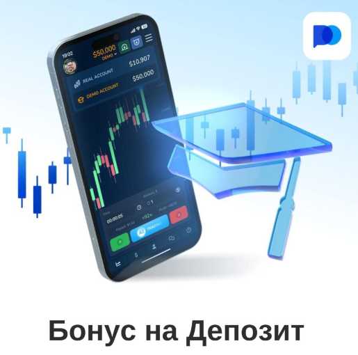 Pocket Option Broker Твой Путь в Мир Финансовых Рынков